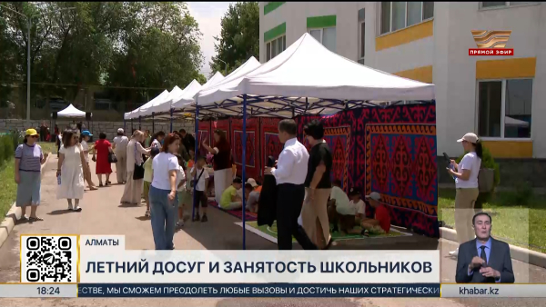 Летний досуг для 280 тысяч школьников организовали в Алматы