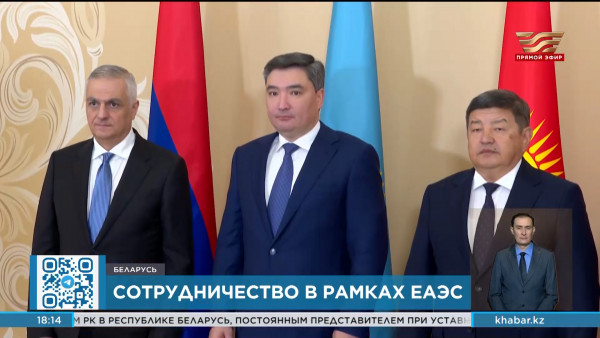 Олжас Бектенов предложил установить ценовые пороги в госзакупках для стран-членов ЕАЭС