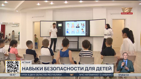 Уроки безопасности внедряют в учебных заведениях страны