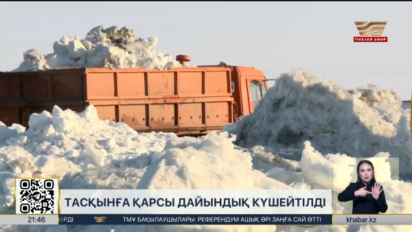 Ел аумағында тасқынға қарсы дайындық күшейтілді