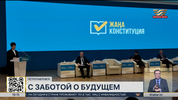 Проект новой Конституции  активно обсуждают в Петропавловске