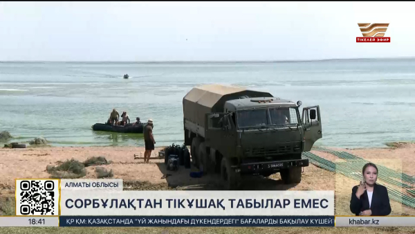 Сорбұлақ су қоймасында EC-145 әскери тікұшағын іздеу жалғасып жатыр