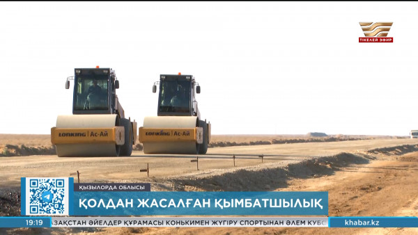 Жол құрылысында қолдан жасалған қымбатшылыққа жол берілмейді