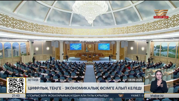 Цифрлық теңге экономикалық өсімге алып келеді