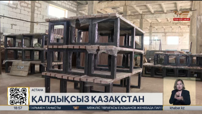 «Таза Қазақстанның» мақсаты – қалдықсыз Қазақстанды құру
