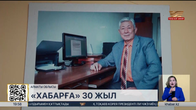 «Хабар аға» атанған Тілеуқабыл Мыңжасар агенттік жайлы естеліктерімен бөлісті