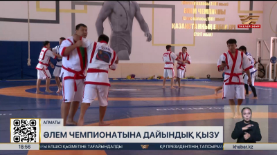 Астанада тұңғыш рет әскери қызметшілер арасында қазақ күресінен әлем чемпионаты өтеді