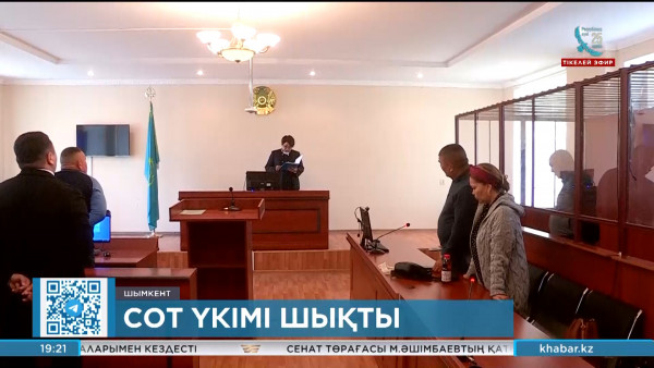 Шымкентте 5 адамның өліміне себепші болған автобус жүргізушісіне қатысты сот үкімі шықты