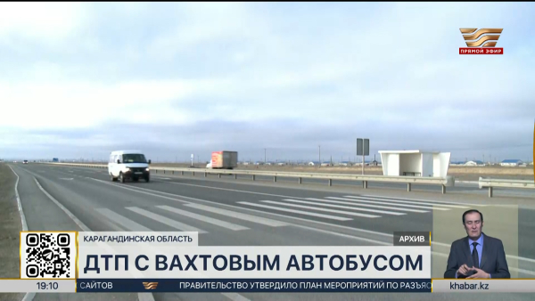 ДТП с вахтовым автобусом под Карагандой: 7 пострадавших остаются в больнице