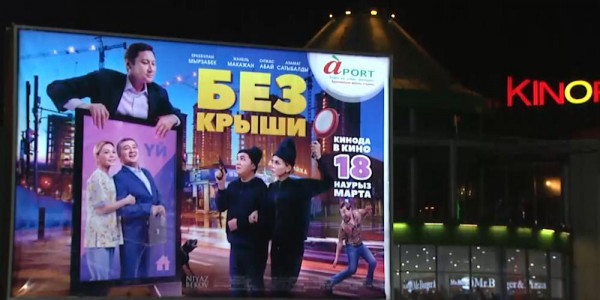 29 апреля состоится премьера отечественной комедии &laquo;Без крыши&raquo;