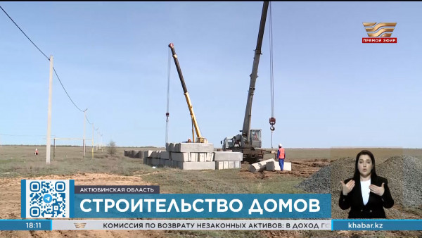 120 жилых строений возведут в Кобдинском районе Актюбинской области