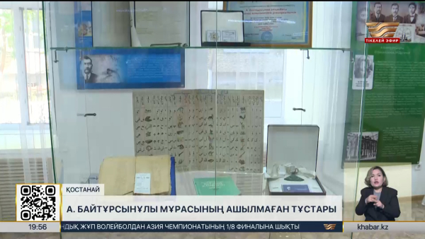Ахмет Байтұрсынұлының еңбектері әлі күнге дейін зерттеліп жатыр