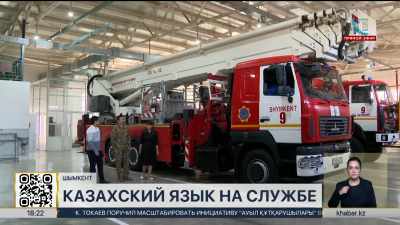 Спасатель из Шымкента рассказал, как знание казахского языка помогает ему в работе