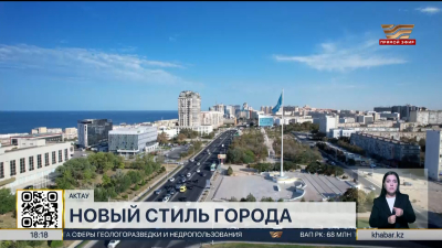 Экодизайн микрорайонов развивается в Актау