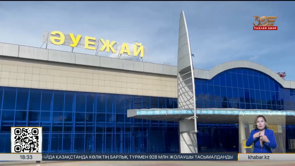 Өскеменде әуежай басшылығы қаржы жымқырумен ұсталды