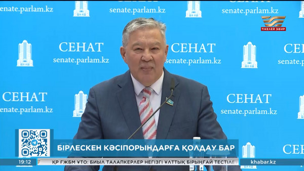 ЕЭО елдерінің бірлескен кәсіпорындарына қолдау көрсетіледі