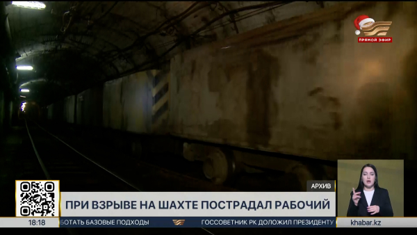 Взрыв на шахте «Соколовская» произошёл в Рудном