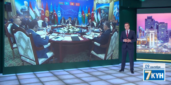 &laquo;Жеті күн&raquo;. 09 сентября 2018