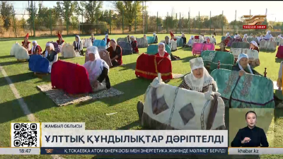 Жамбыл облысында 50 әже бір мезетте бесік тербетті