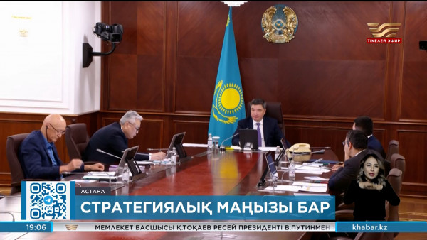 Олжас Бектенов &laquo;Самұрық-Қазына&raquo; қоры Директорлар кеңесінің отырысын өткізді