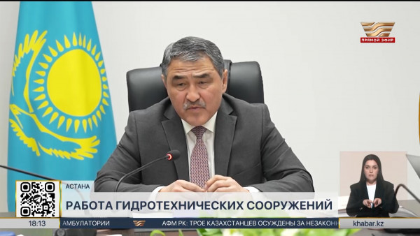 Организации по управлению гидротехническими сооружениями созданы в 9 областях