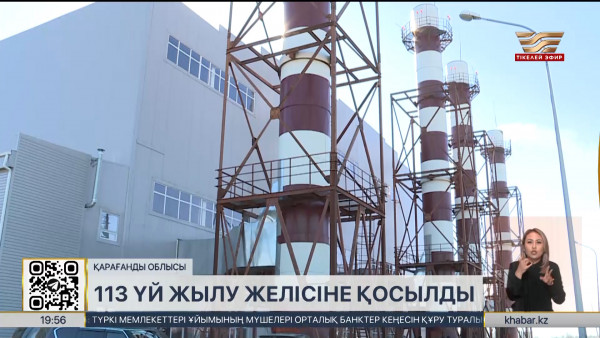 Саранда 113 көпқабатты үй орталық жылу желісіне қосылды