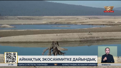 Елордада халықаралық маңызды жиындар өтеді