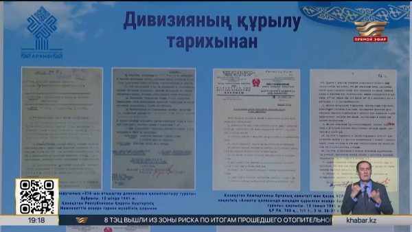 Уникальные документы героев представили в Архиве Президента РК