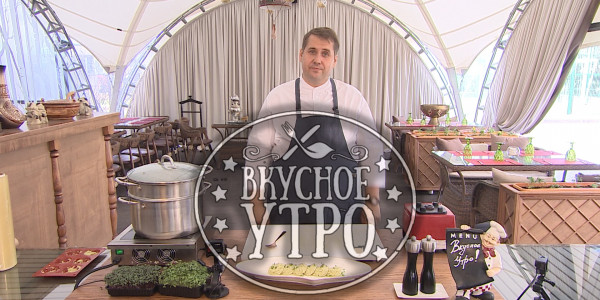 Суфле из форели. Кулинарное шоу &laquo;Вкусное утро&raquo;