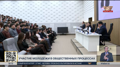 Конституционная реформа: в Астане прошла встреча экспертов со студентами