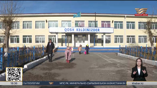 Создать единые требования реновации школ поручил Олжас Бектенов