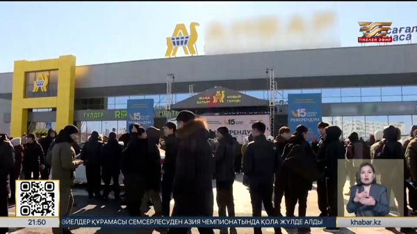 Ақтөбеде референдумды қолдауға арналған фестиваль өтті
