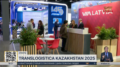 Выставка TransLogistica Kazakhstan 2025 открылась в Алматы