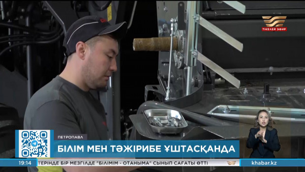 Петропавлда дуалды білім беру жүйесінің еуропалық үлгісін енгізбек