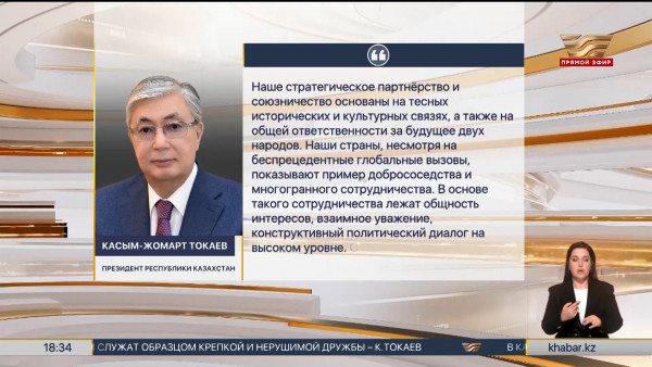 Госвизит Президента России в Казахстан станет особо важным событием