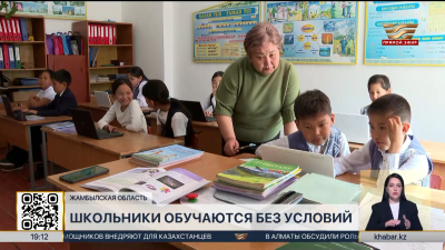 Школьники села Аккия Жамбылской области учатся в ветхом здании