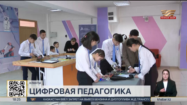 Технологии искусственного интеллекта осваивают педагоги школ в Алматы