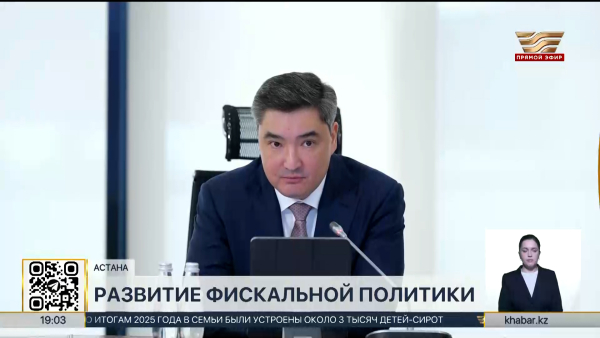 Олжас Бектенов провел совещание по налоговому администрированию