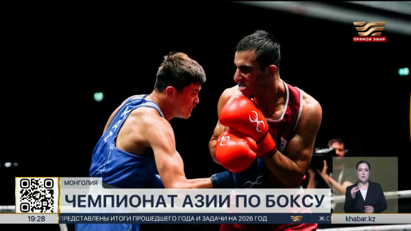 Братья Сабырхан выступили на чемпионате Азии по боксу в Улан-Баторе