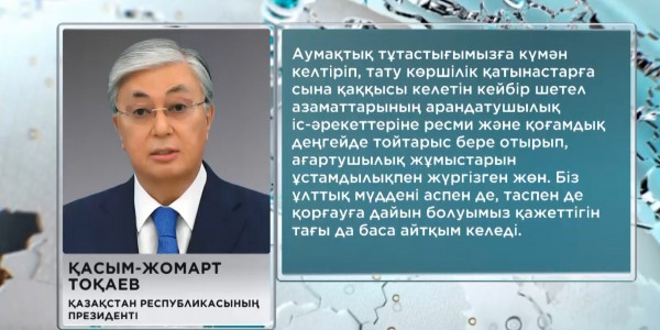 &laquo;Егемен Қазақстан&raquo; газетіне ҚР Президенті Қ.Тоқаевтың мақаласы жарияланды