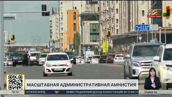 Масштабная амнистия начнется с 1 июля в Казахстане