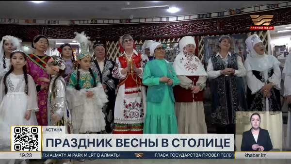 Мероприятия в честь Наурыза проходят в столице