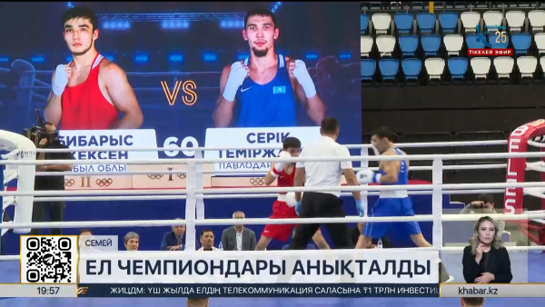 Семейде бокстан Қазақстан чемпионаты аяқталды. Спорт жаңалықтары