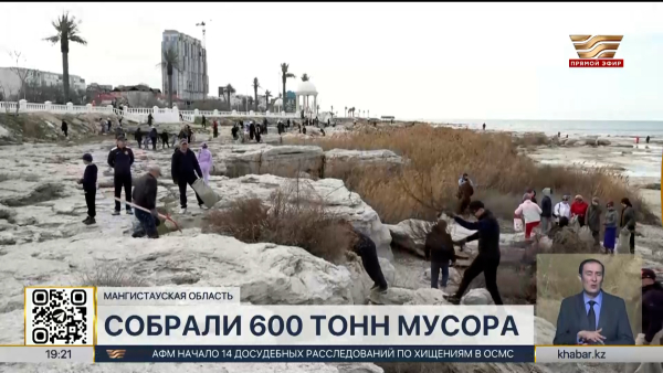 95 гектаров земли очистили в Мангистауской области