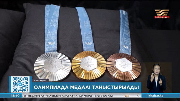 Олимпиада-2024: садақ атудан жекелей сындағы іріктеу сайыстары басталады
