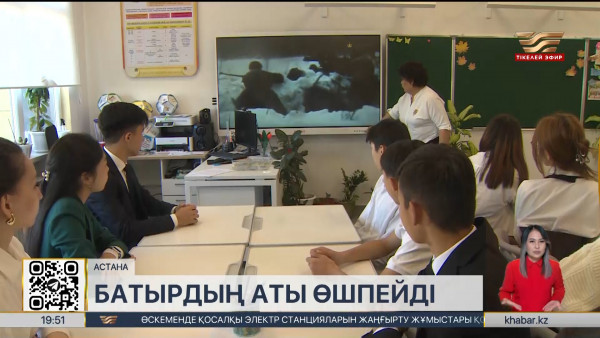 Халық қаһарманы Р. Қошқарбаевтың туғанына 100 жыл