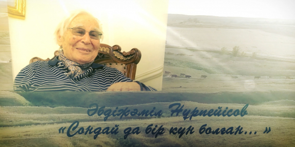 &laquo;Сондай да бір күн болған...&raquo; деректі фильмі /Әбдіжәміл Нұрпейісов/