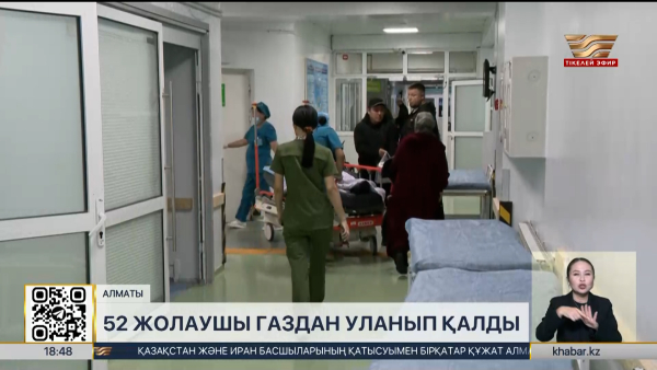 Алматыда 53 жолаушы газдан уланып қалды