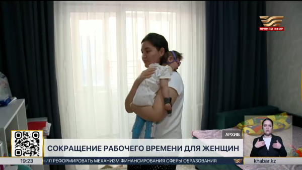 Облегчить жизнь казахстанских женщин предлагают депутаты