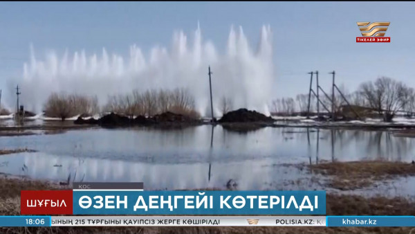 Қостанай облысында тағы үш аумақта төтенше жағдай жарияланды